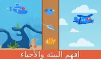 ألعاب تعليمية لأطفال الحضانة:  Screen Shot 12