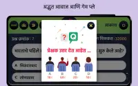 General Knowledge Game in Marathi Screen Shot 4