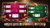 Pmang Poker : Casino Royal Screen Shot 3