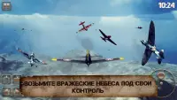 Cамолеты Второй мировой войны: Битва самолетов Screen Shot 0