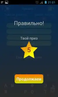 Ассоциации Screen Shot 3