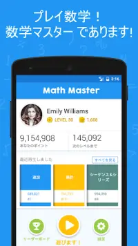 Math Master: Play & Learn Math Screen Shot 0