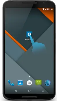 বাংলা এলার্ম - Bangla Alarm Screen Shot 0