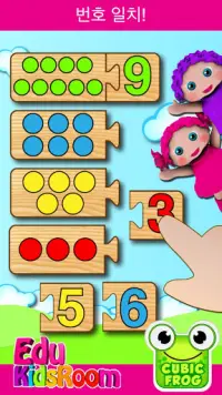 색상, 숫자, 모양 학습을 위한 어린이용 교육 게임-Preschool EduKidsRoom Screen Shot 3