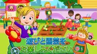 My Town : Preschool 幼稚園 Screen Shot 1