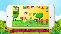 ABC 123 Kids Game Запас слов Акустика трассировка Screen Shot 7