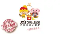 JTSC - 甜蜜西遊大挑戰 Screen Shot 14