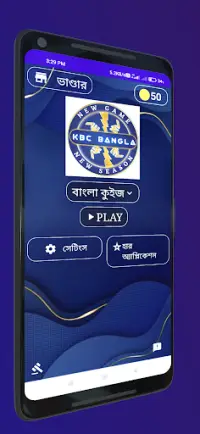 Kbc Offline quiz game in bangoli 2021 Screen Shot 0