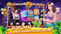 เก้าเกไทย-ป๊อกเด้ง ไฮโล สล็อต Screen Shot 0