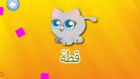 Zoo Children Games - Arabic Screen Shot 10