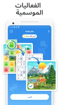 Sudoku.com - لعبة سودوكو Screen Shot 2