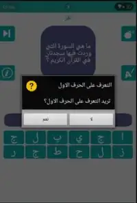 وصلة 2 Screen Shot 4