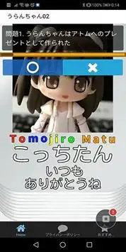 おちゃのまずうらん Screen Shot 3