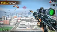 Sniper Shooter : لعبه القناص Screen Shot 0