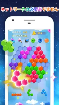 ブロック宝石 - 古典的なブロックパズルゲーム Screen Shot 11