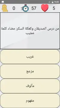 أسئلة لغة عربية الصف السادس الابتدائي ترم ثاني Screen Shot 2