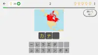世界のすべての国の地図 - 地理学に関するクイズ Screen Shot 6