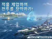 Pacific Warships: 해군 교전 및 해상 전 Screen Shot 8