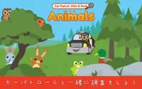 カーパトロールかくれんぼ：幼児動物サファリ Screen Shot 16