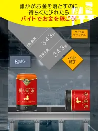 自動販売機 缶コレクション  缶コレ！ 小銭を拾って自販機で缶を買い集めよう Screen Shot 8