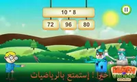 Math vs Undead: لعبة الرياضيات Screen Shot 9