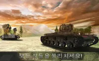탱크 전투 3D : 제 2 차 세계 대전 Screen Shot 3