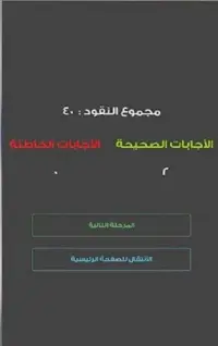 لعبة تقوية حس الملاحظة Screen Shot 6