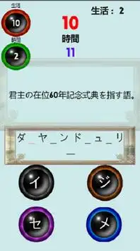 言葉遊び (WG) Screen Shot 3