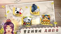 神來也暗棋2：線上暗棋、象棋麻將 Screen Shot 5