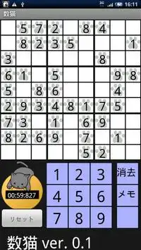Suneko(Sudoku) Screen Shot 0
