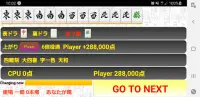 Infinite Yakuman Mahjong 2nd Screen Shot 0