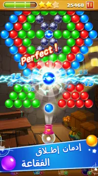 Bubble Shootلعبة اطلاق الفقاعة Screen Shot 0