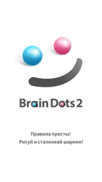 Brain Dots 2 (Точки мозга 2) Screen Shot 0