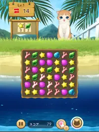 ねこ島日記 猫と島で暮らす猫のパズルゲーム Screen Shot 5