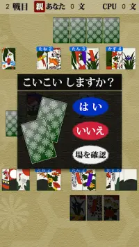 Hanafuda Koikoi Screen Shot 2