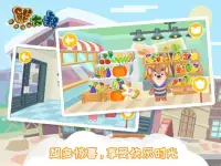 Uncle Bear's Happy Supermarket Screen Shot 6