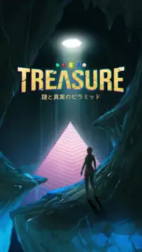 escape game: Treasure Screen Shot 0
