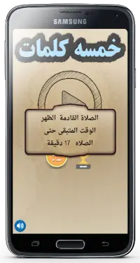 لعبة خمسة كلمات Screen Shot 5