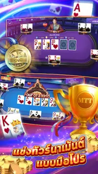 Royal Poker - ไพ่เท็กซัสรอยัล Screen Shot 4