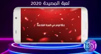 وزنك ذهب 2020 Screen Shot 10