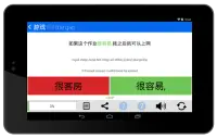Learn Chinese HSK 3 Chinesimple Screen Shot 15