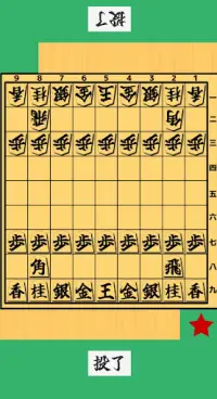 将棋道－AI将棋・対人将棋・詰将棋アプリ Screen Shot 4