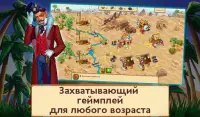 Корона империи 1 (free-to-play) Screen Shot 7