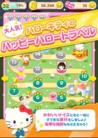 キティちゃんの楽しいパズルゲーム ハローキティトイズ Screen Shot 14