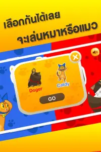 Cat vs Dog Game Screen Shot 4