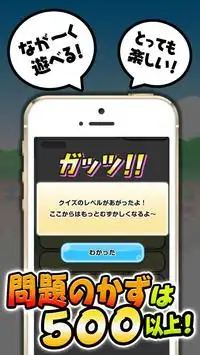 ようかいクイズ for 妖怪ウォッチ＆妖怪メダル～無料ゲーム Screen Shot 1