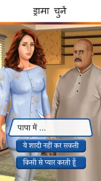 Hindi Story Game - Play Episode with Choices Screen Shot 3