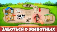 Весёлая Ферма：Легендарная игра Screen Shot 3