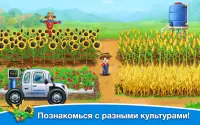 Собери урожай: ферма для детей Screen Shot 12