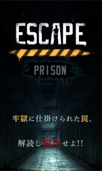 脱出ゲーム　PRISON -監獄からの脱出- Screen Shot 5